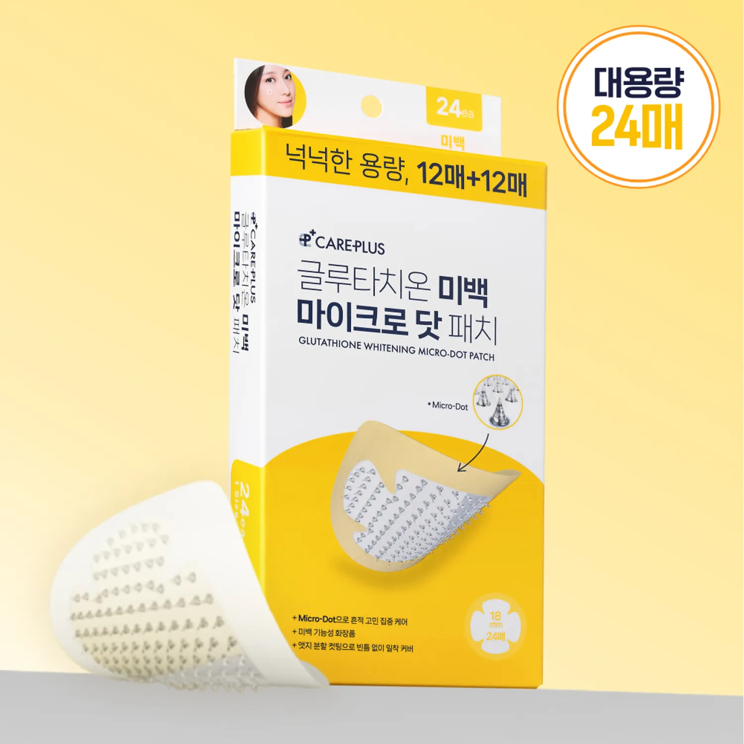 Careplus Glutathione Whitening Patch 24pcs